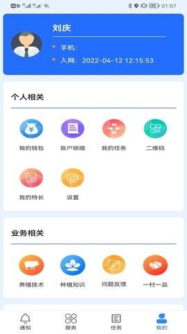 数村通