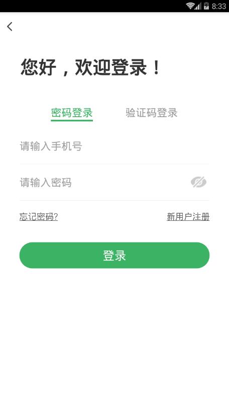 喜哥无水洗车