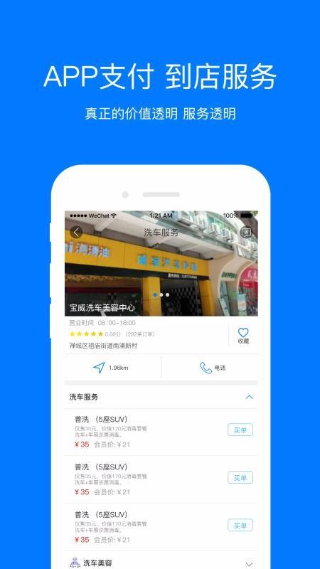 同洗同喜 