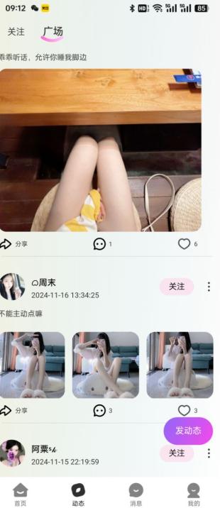 搭搭语音