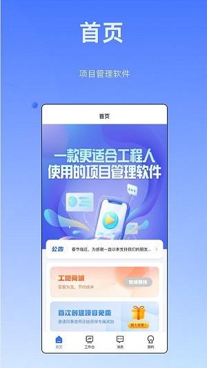 筑帮手