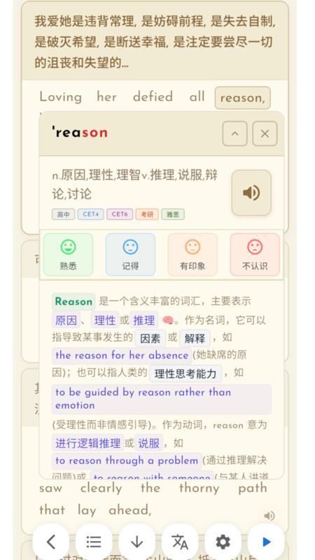 剧本单词
