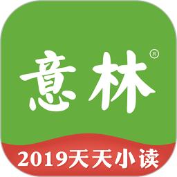 意林