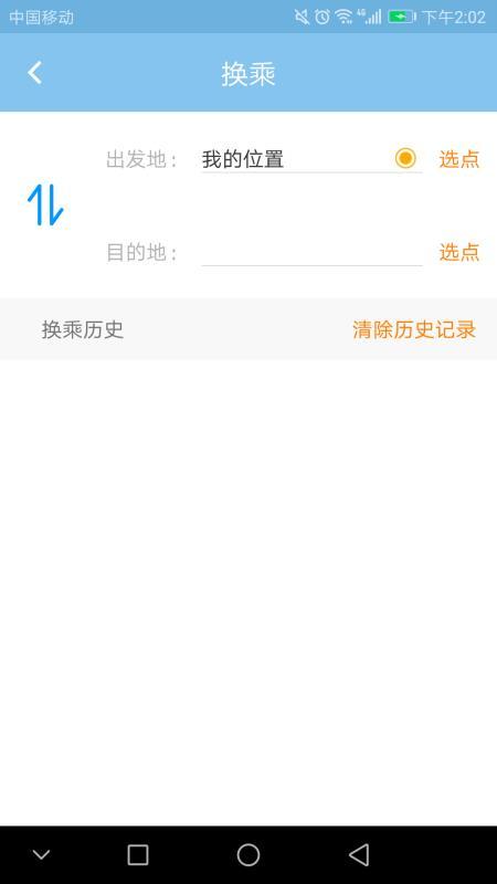 春城e路通