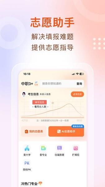 中职菌