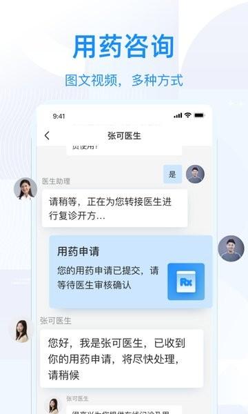 智云问诊