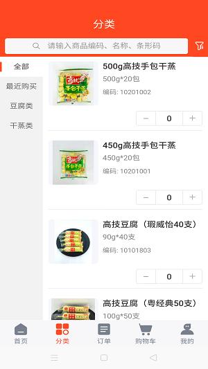 高技GJ商城