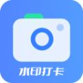 工程水印相机打卡