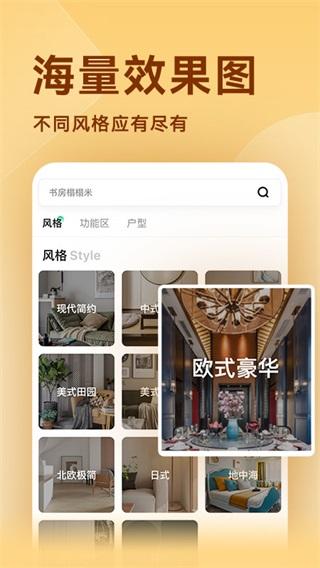 装修图库2024