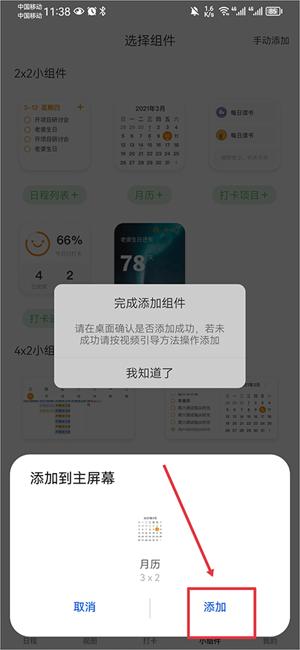 指尖时光会员版