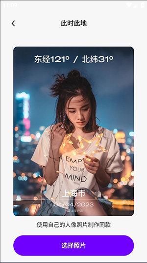 立拍相机