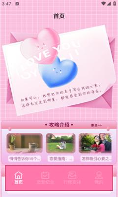 董小姐恋爱