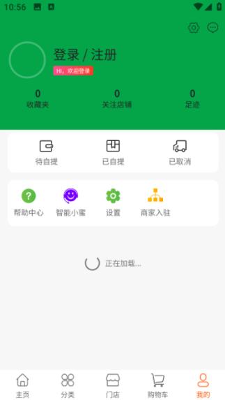 蔬采网