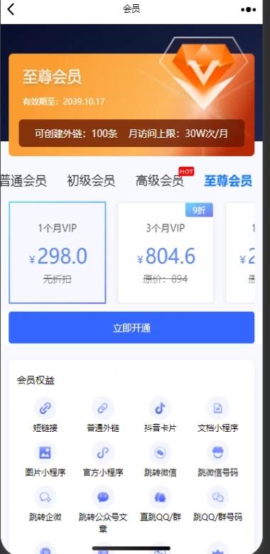 拓资外链