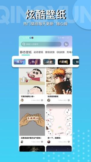 动动壁纸永久会员版