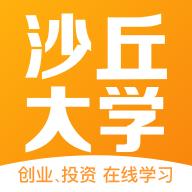 沙丘大学