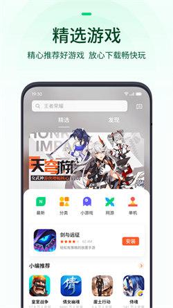 oppo游戏中心新版本