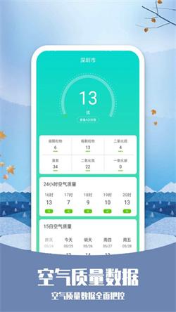 365天气预报软件