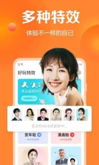 去玩相册免费版