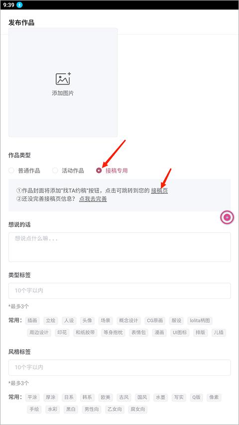 画师联盟