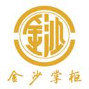 金沙掌柜