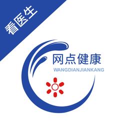 网点健康