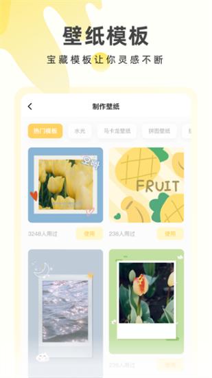 奶油壁纸app
