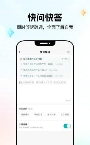 问心咨询