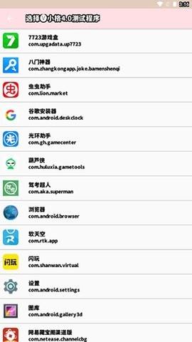 小格弱网4.0