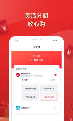 恒易购最新版 v2.2.2 2