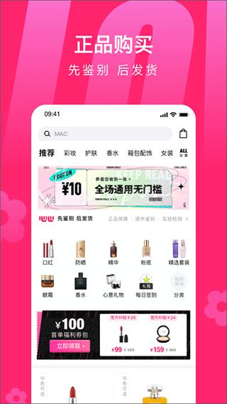 心心美妆鉴定软件 1