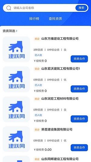 建跃网