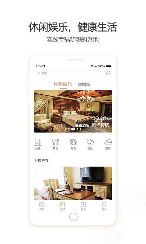 奥伦达部落