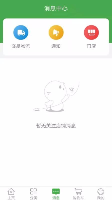 买菜01网