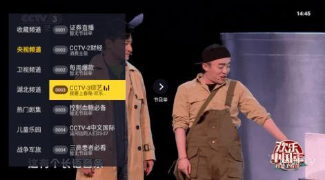 看看TV高清版