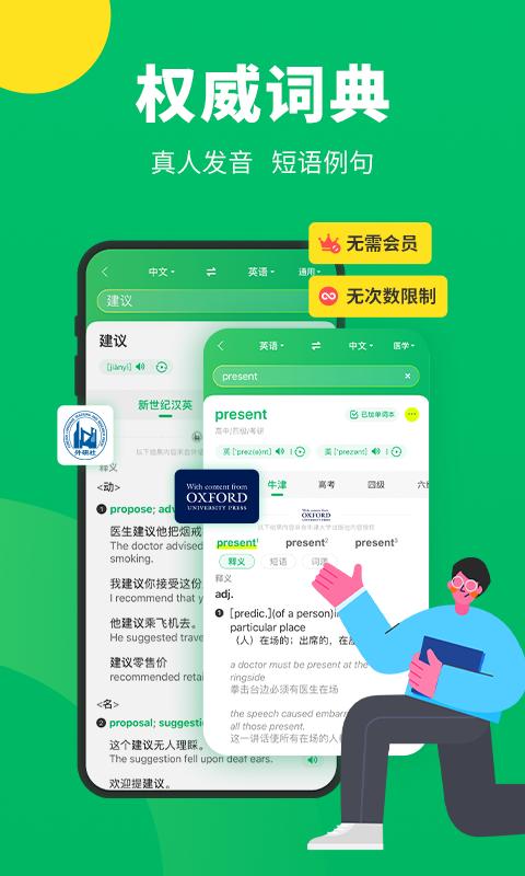 搜狗翻译官方版