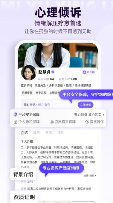 风铃心理