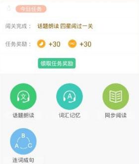 翼课网学生端