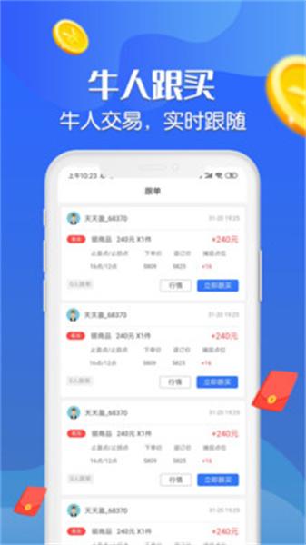 八戒淘金