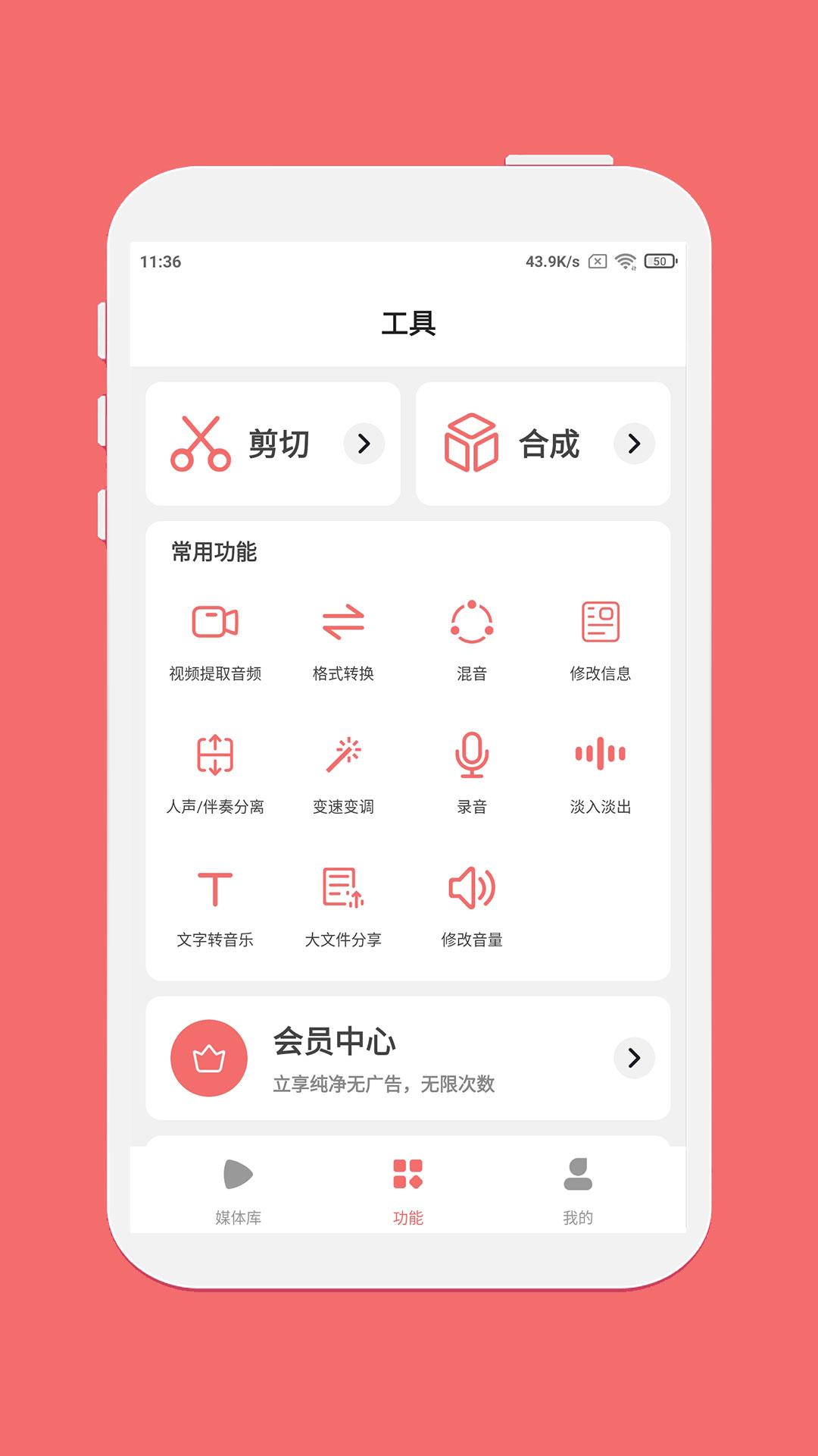 剪韵音乐剪辑
