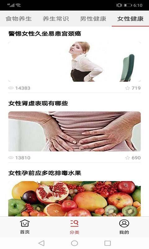 爱上养生堂