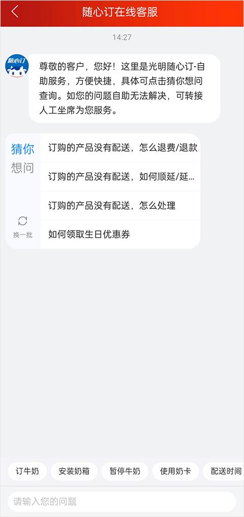 光明随心订牛奶