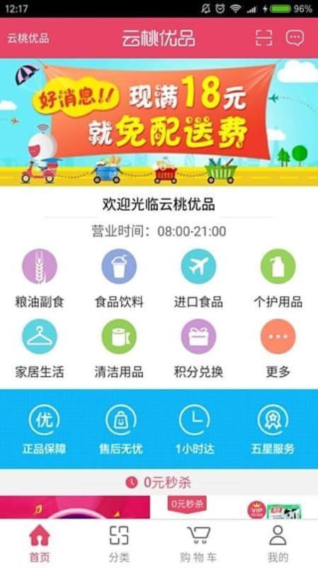 云桃优品