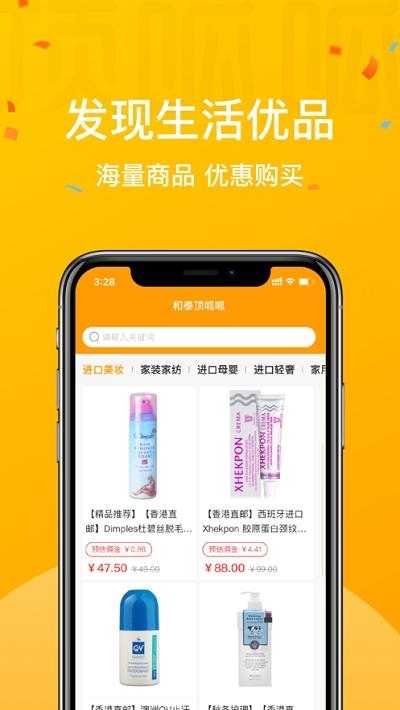 顶呱呱购物