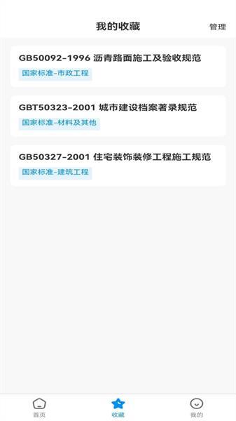工标库