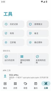 轩应用详情