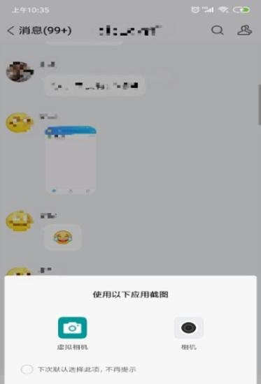 虚拟相机FakeCamera