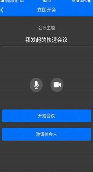 牡丹会议系统