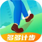 多多计步官网版