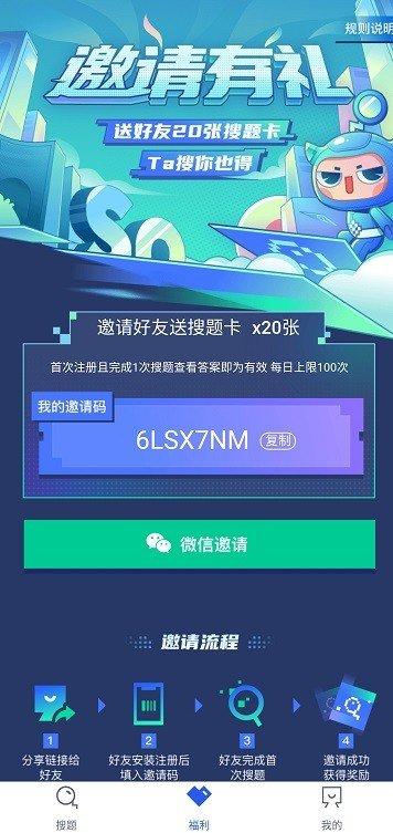 慕课答案